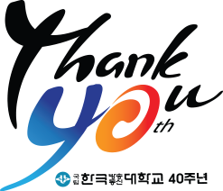 한국방송통신대학교 개교 40주년 엠블럼