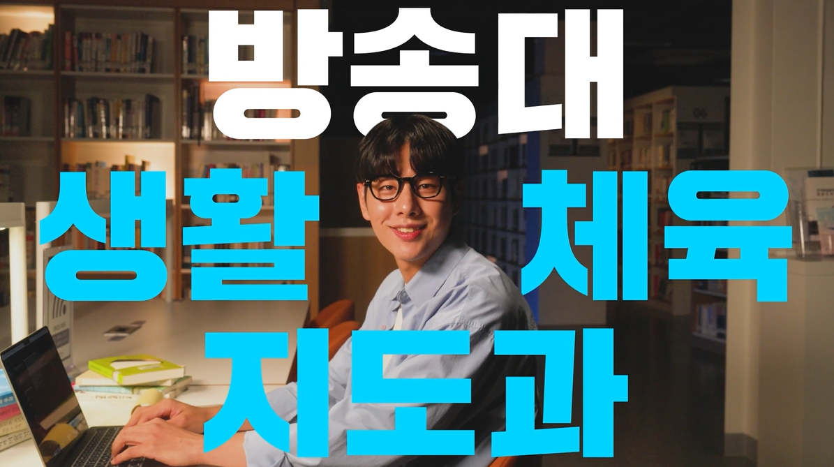 생활체육지도과 대표이미지