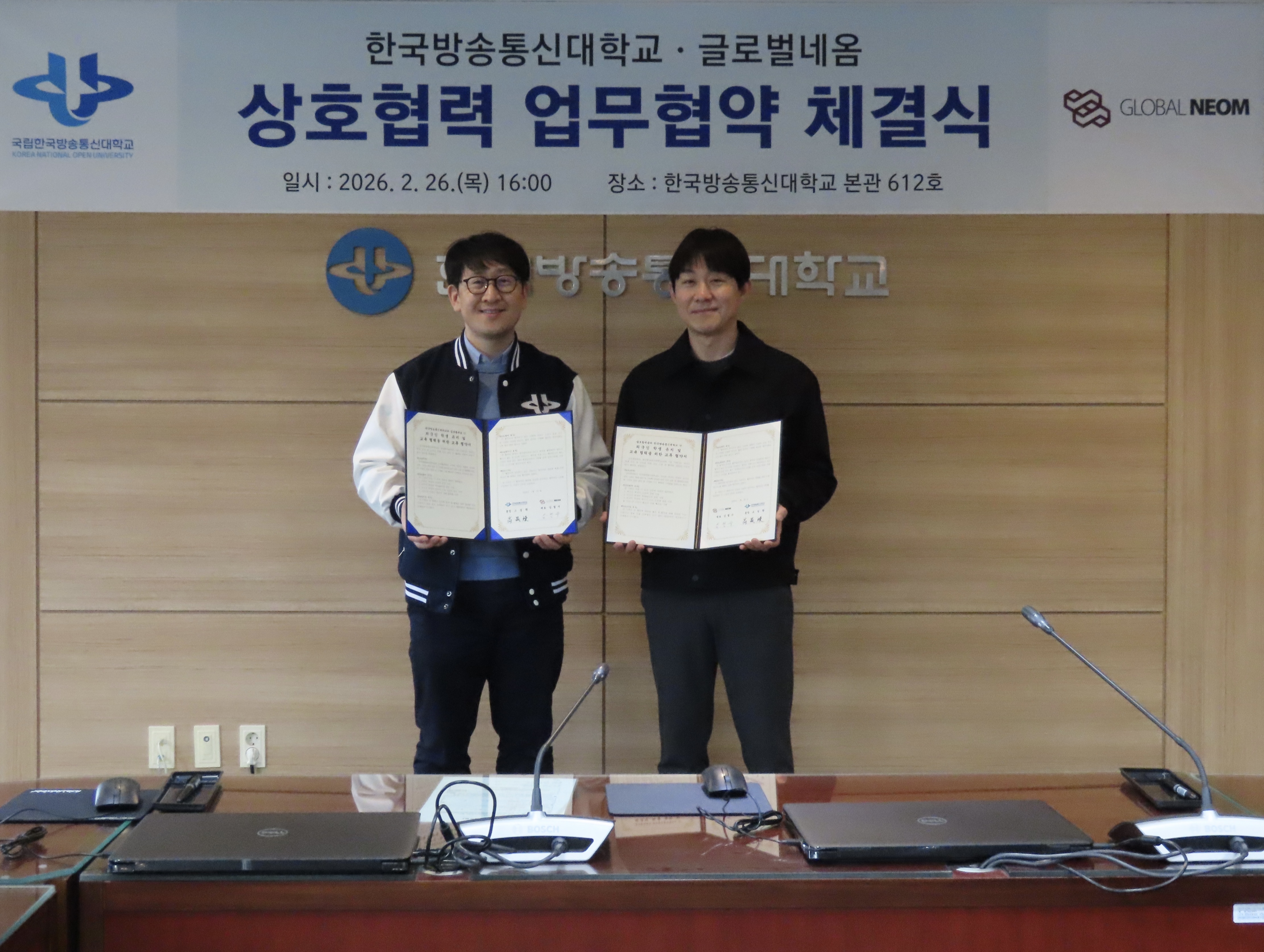 국립 방송대, 글로벌네옴 MOU 체결 대표이미지