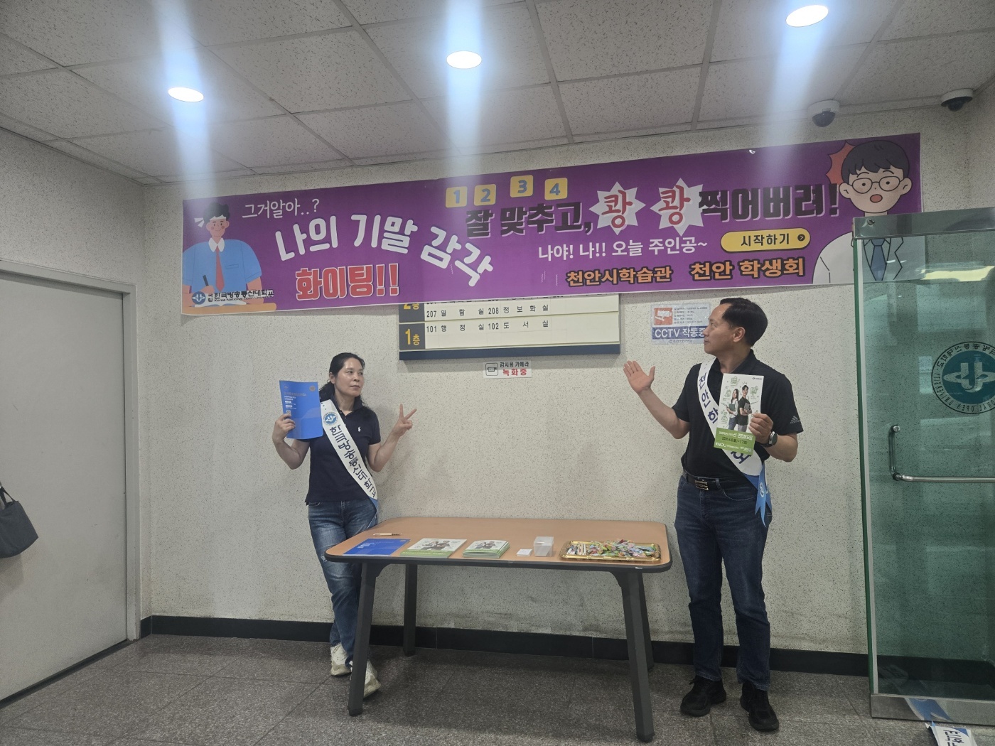 2주간 기말시험 마무리...천안학생회는 언제나 학우님들과 함께합니다. 대표이미지